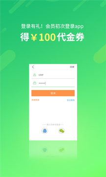 格林截圖