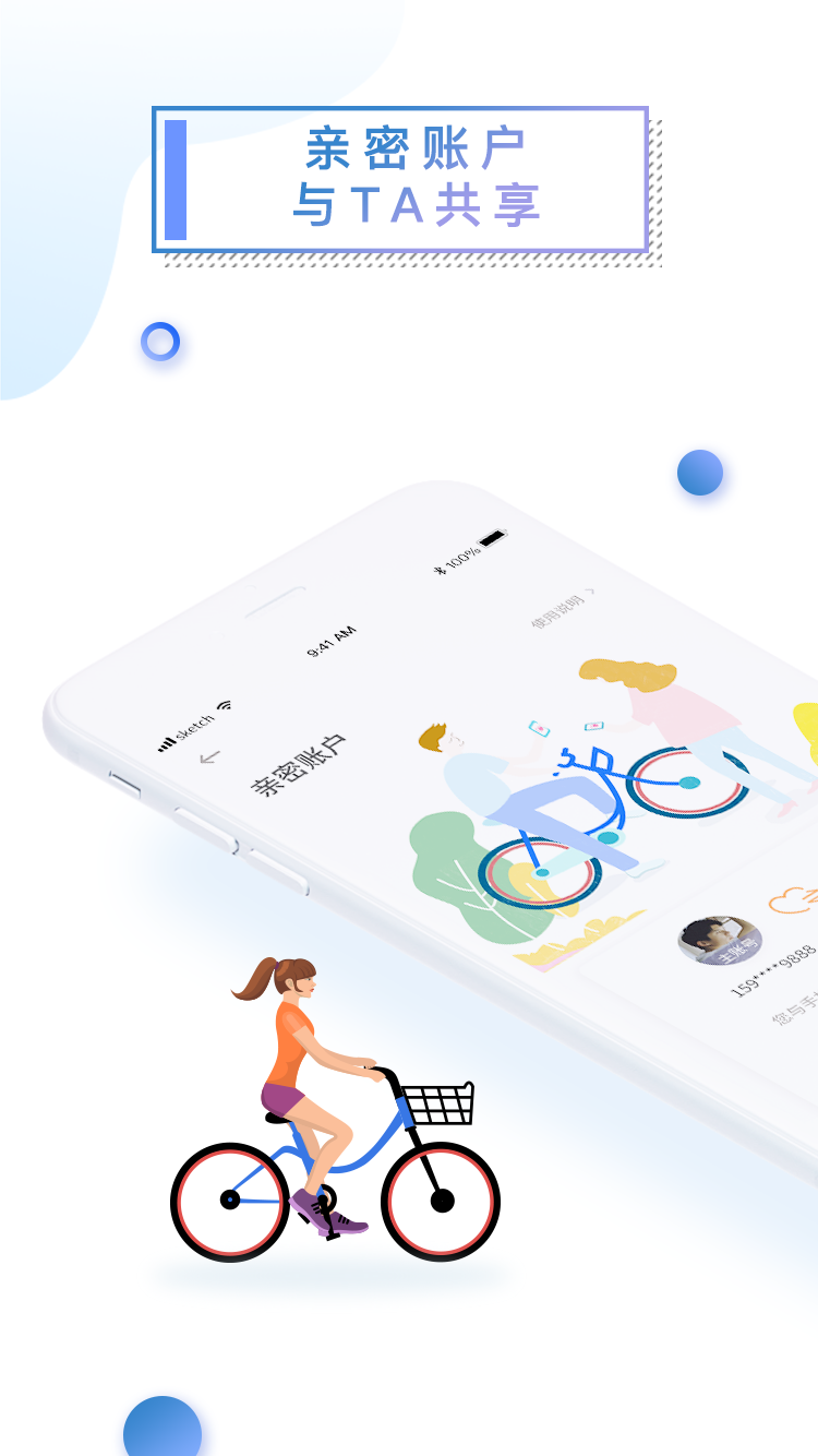 叮嗒出行截圖預覽