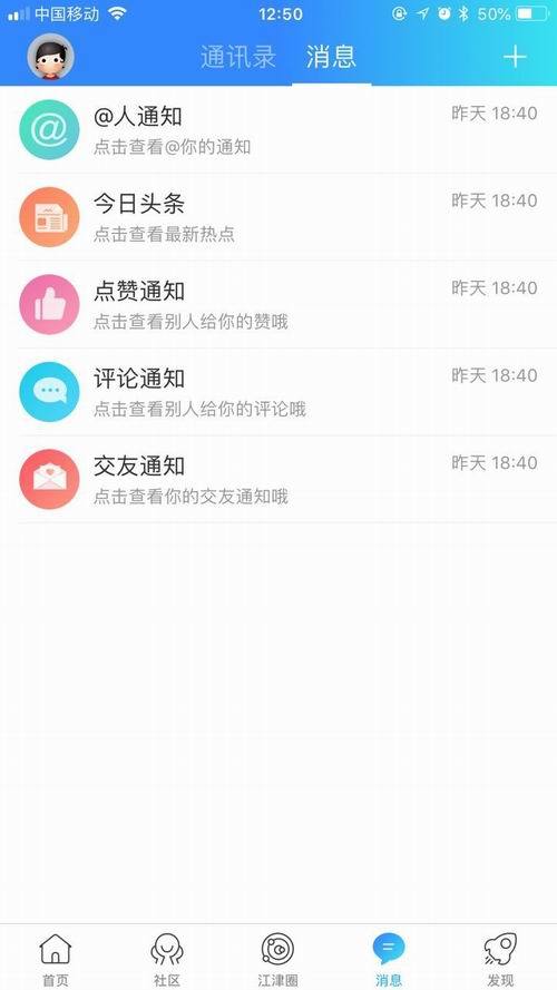 江津在线v1.4截图4