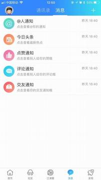 江津在線截圖