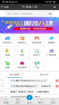 服裝八場(chǎng)截圖