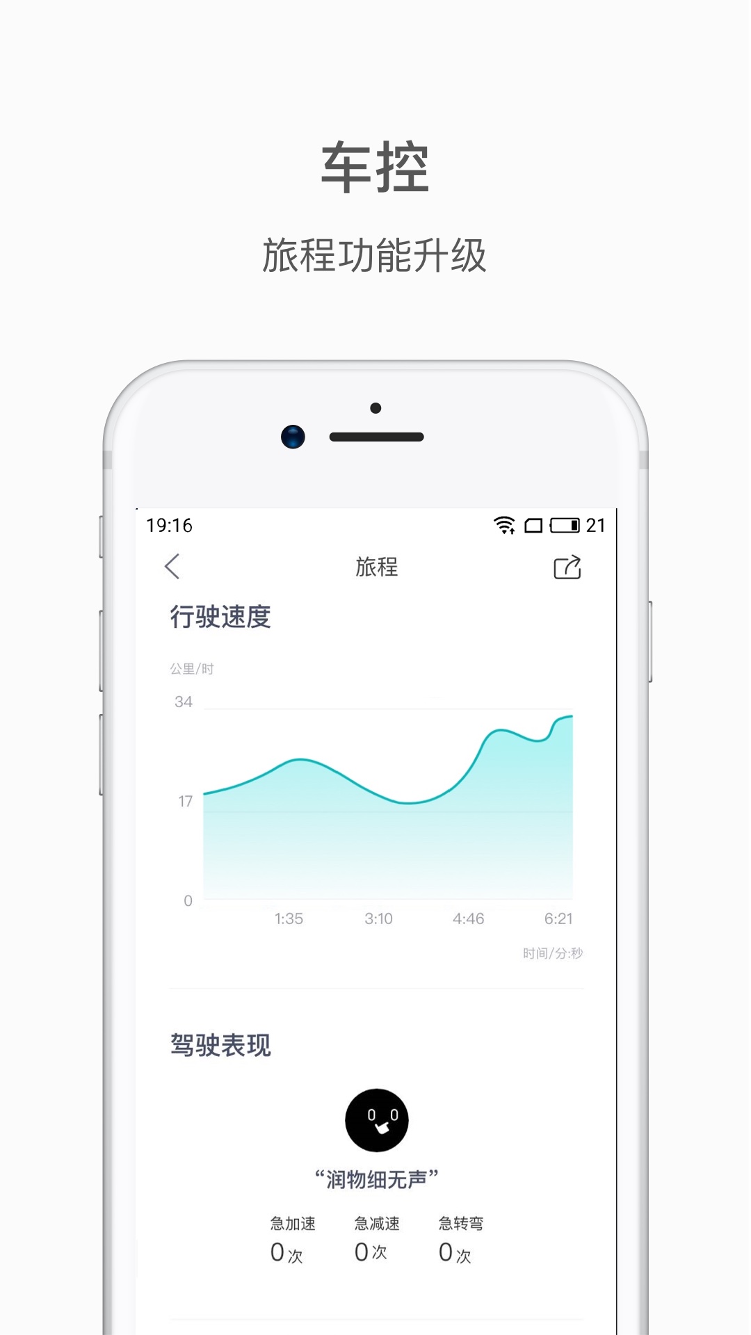 蔚来v3.9.0截图2