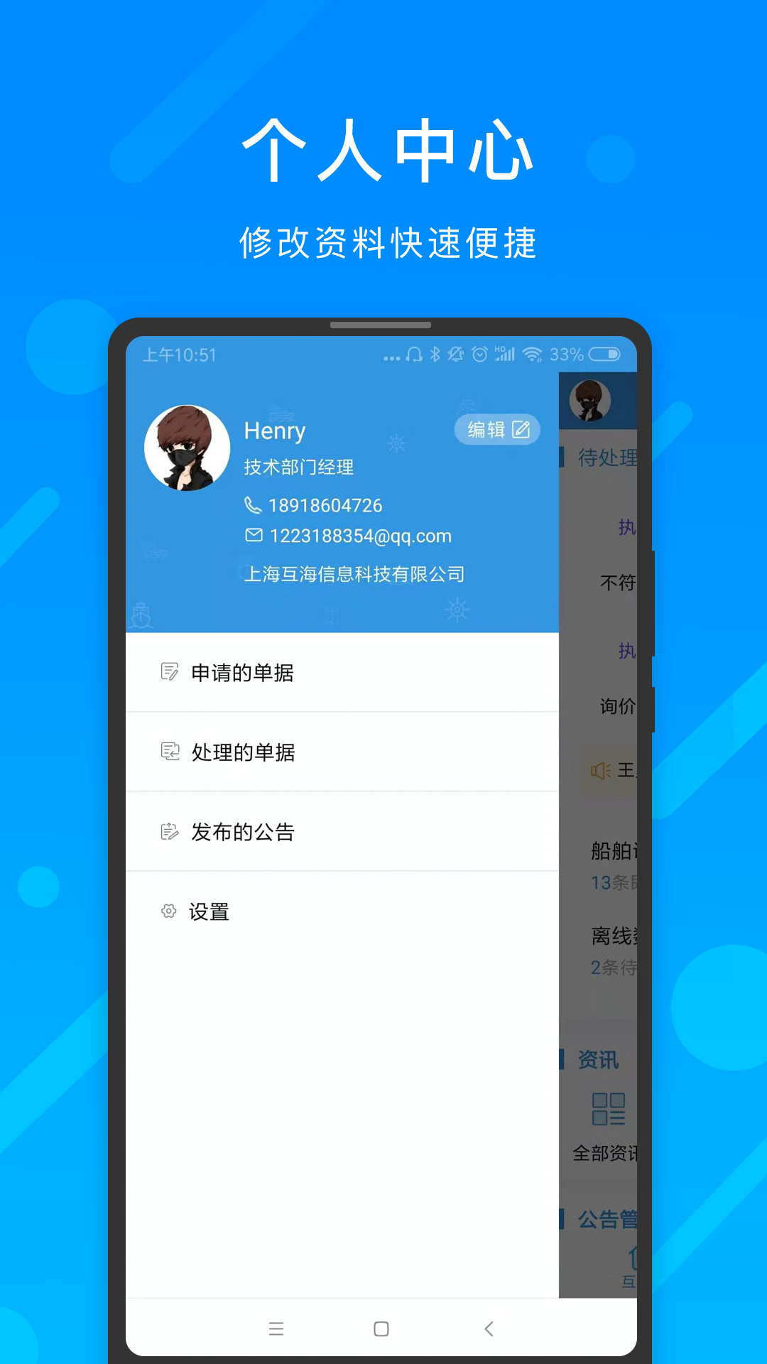 互海通v4.2.2截图4