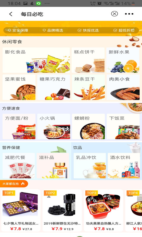 时时省v5.0.1截图2