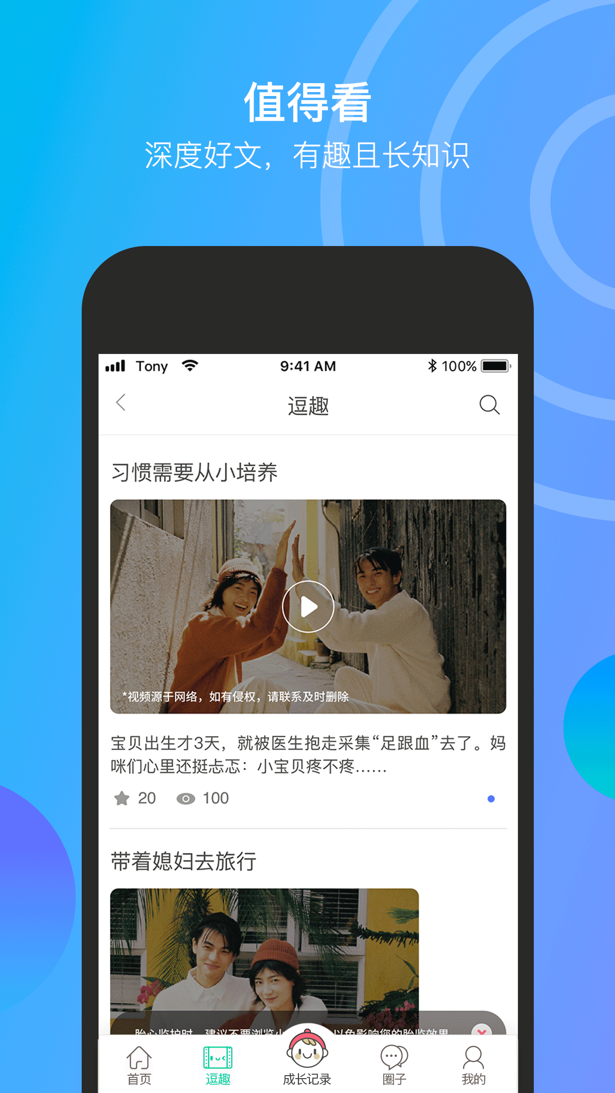 微胎心截圖預(yù)覽