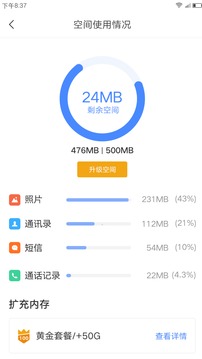 樂(lè)同步截圖