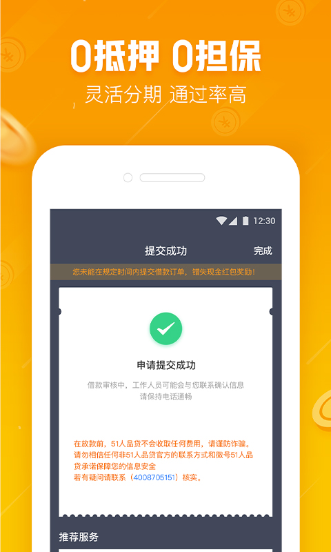 51信用卡管家v10.9.0截图3