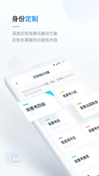 金山詞霸練口語截圖