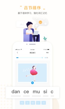 一起中學學生截圖