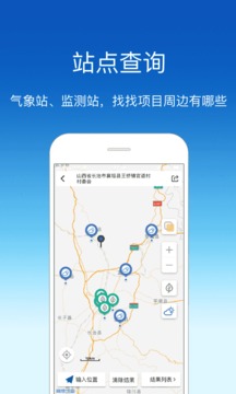 環(huán)評(píng)云助手截圖