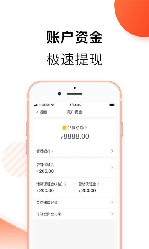 拼多多商家版v2.4.13截图4