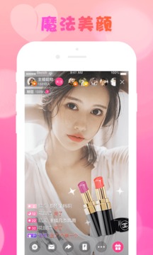 小愛(ài)直播間視頻交友截圖
