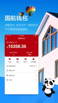 中國國航截圖