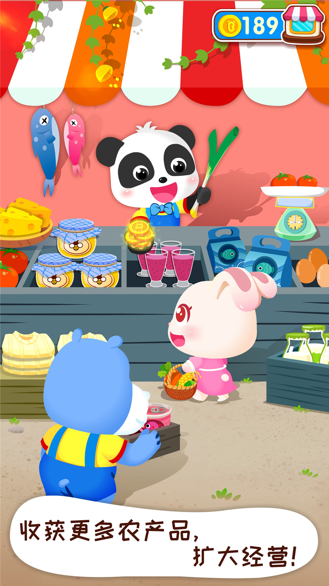 奇妙農(nóng)場截圖預覽