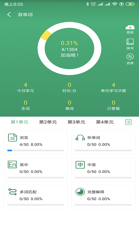 ABC英语v1.3截图4