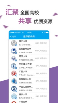 易班截圖