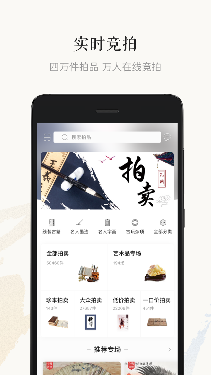 孔夫子旧书网v2.7.2截图3