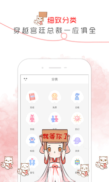 香網(wǎng)小說截圖