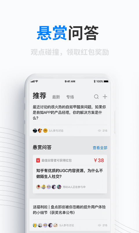 产品经理v4.2.0截图4