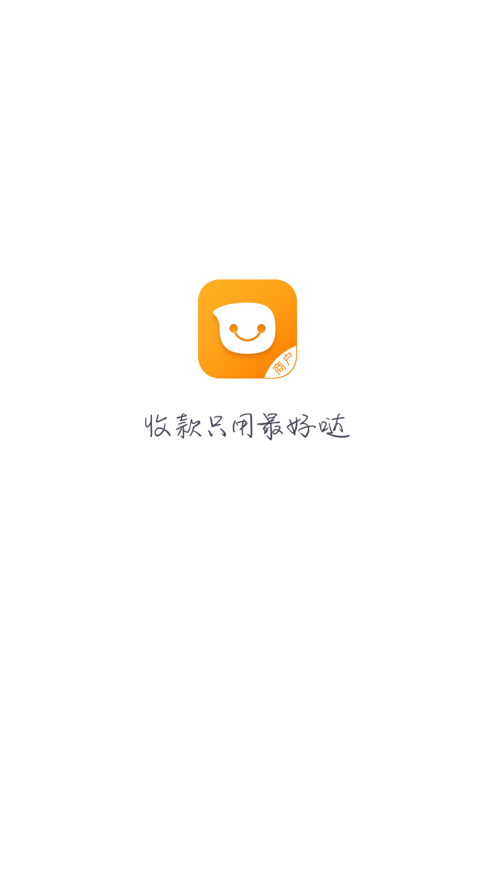 好哒商户截图1