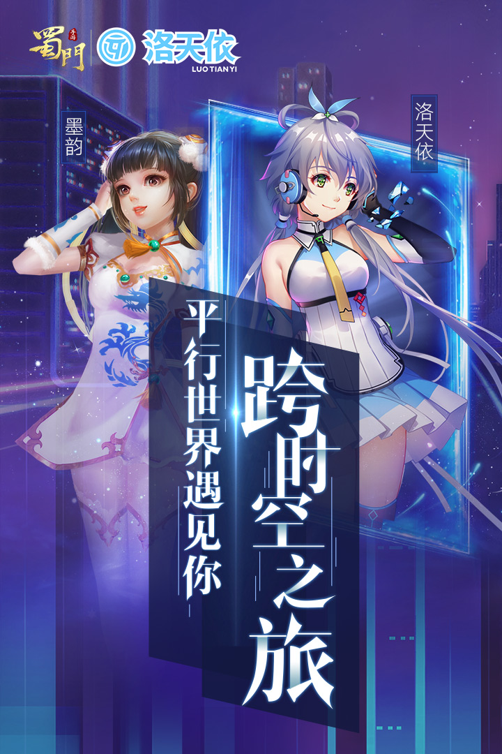 蜀門手游截圖預(yù)覽