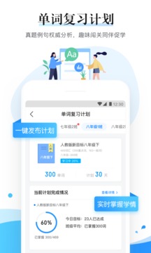 一起中學(xué)老師截圖