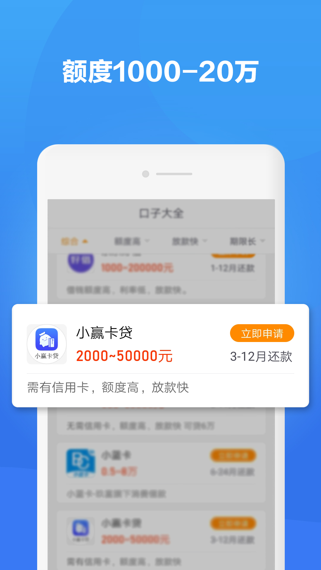 贷款平台闪电借款截图3