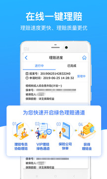 梧桐樹保險(xiǎn)網(wǎng)截圖