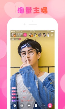 小愛(ài)直播間視頻交友截圖