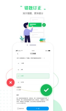 一起中學學生截圖