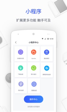 360家庭防火墻截圖