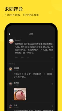 表态应用截图3