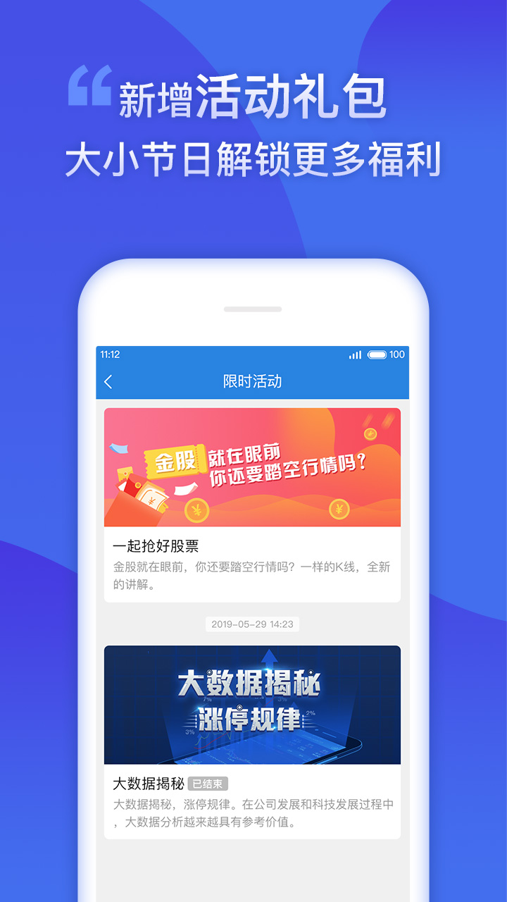 财学堂vV2.1.0截图2