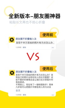 不折疊輸入法截圖