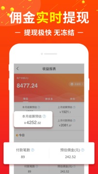 賺錢聯(lián)盟截圖