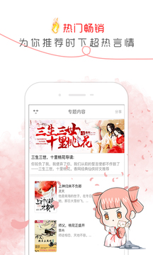 香網(wǎng)小說截圖
