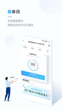 金山詞霸練口語截圖