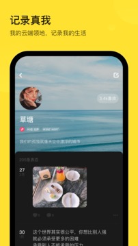 表态应用截图5