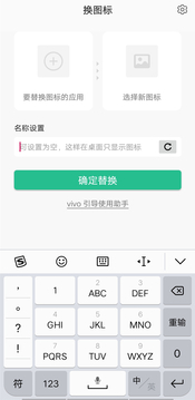 換圖標(biāo)截圖
