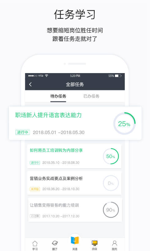 掌上学院v3.9.0截图3