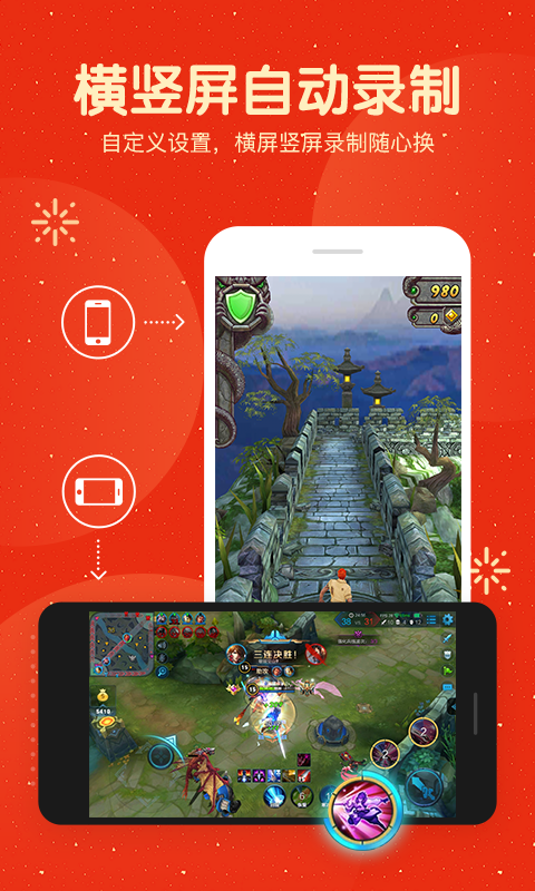 屏幕錄制大師截圖預覽