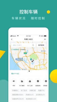 百跑管車截圖