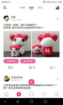 繪學(xué)霸截圖
