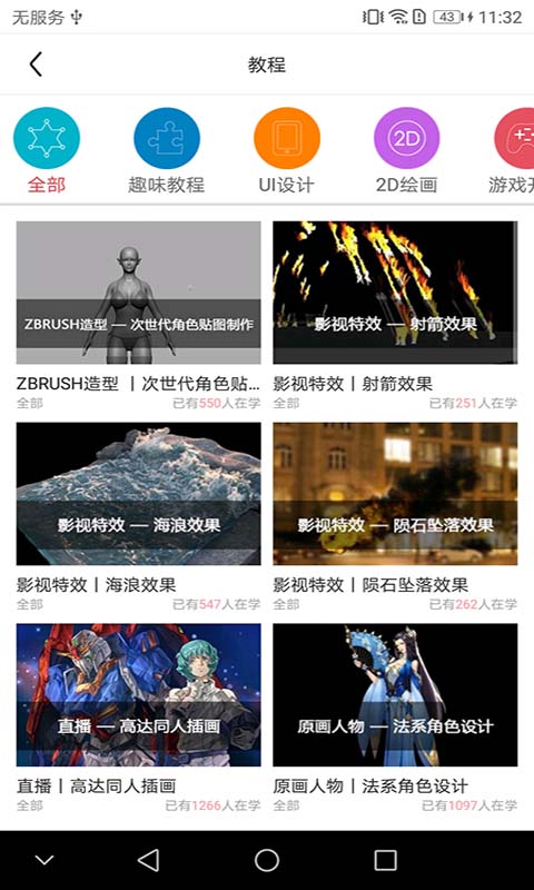 绘学霸v4.1截图5