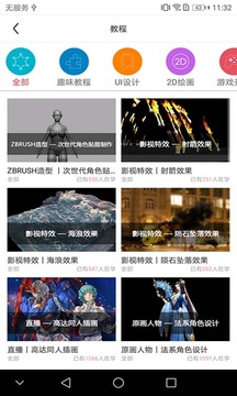 繪學(xué)霸截圖