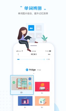 一起中學學生截圖