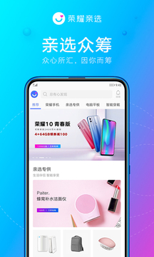 榮耀親選截圖