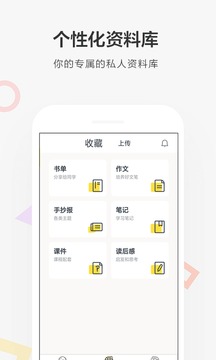 快對(duì)作業(yè)截圖