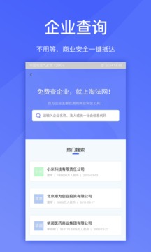 淘法截圖
