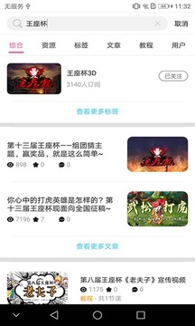 繪學(xué)霸截圖